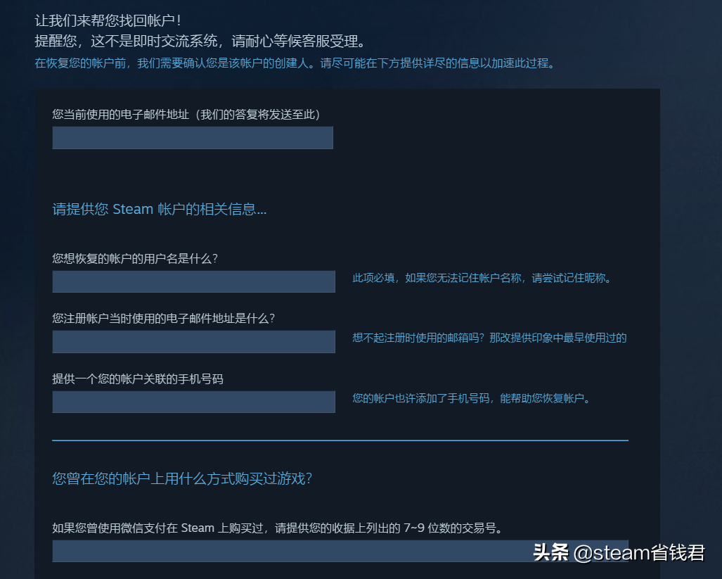 正版游戏平台小科普：steam用户名称忘了怎么办？