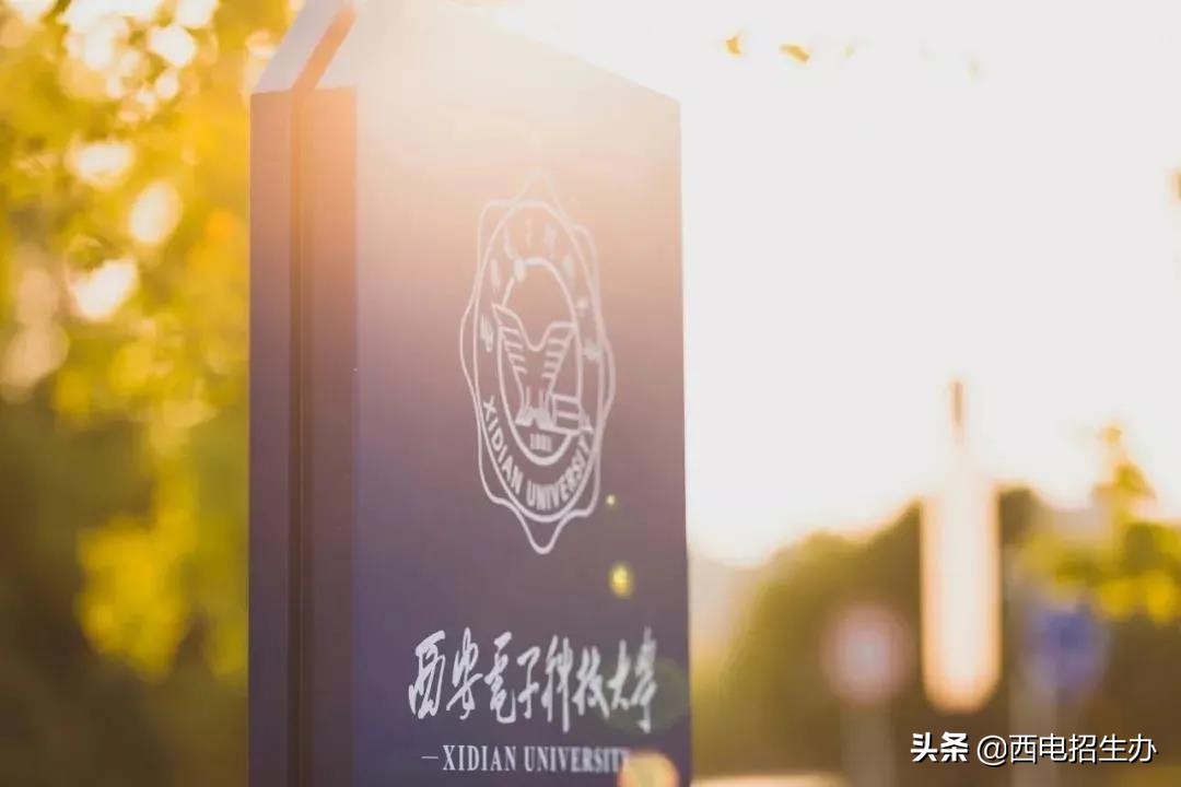 6月24日，陕西省高考成绩预计公布！这就是报考西电的十大理由