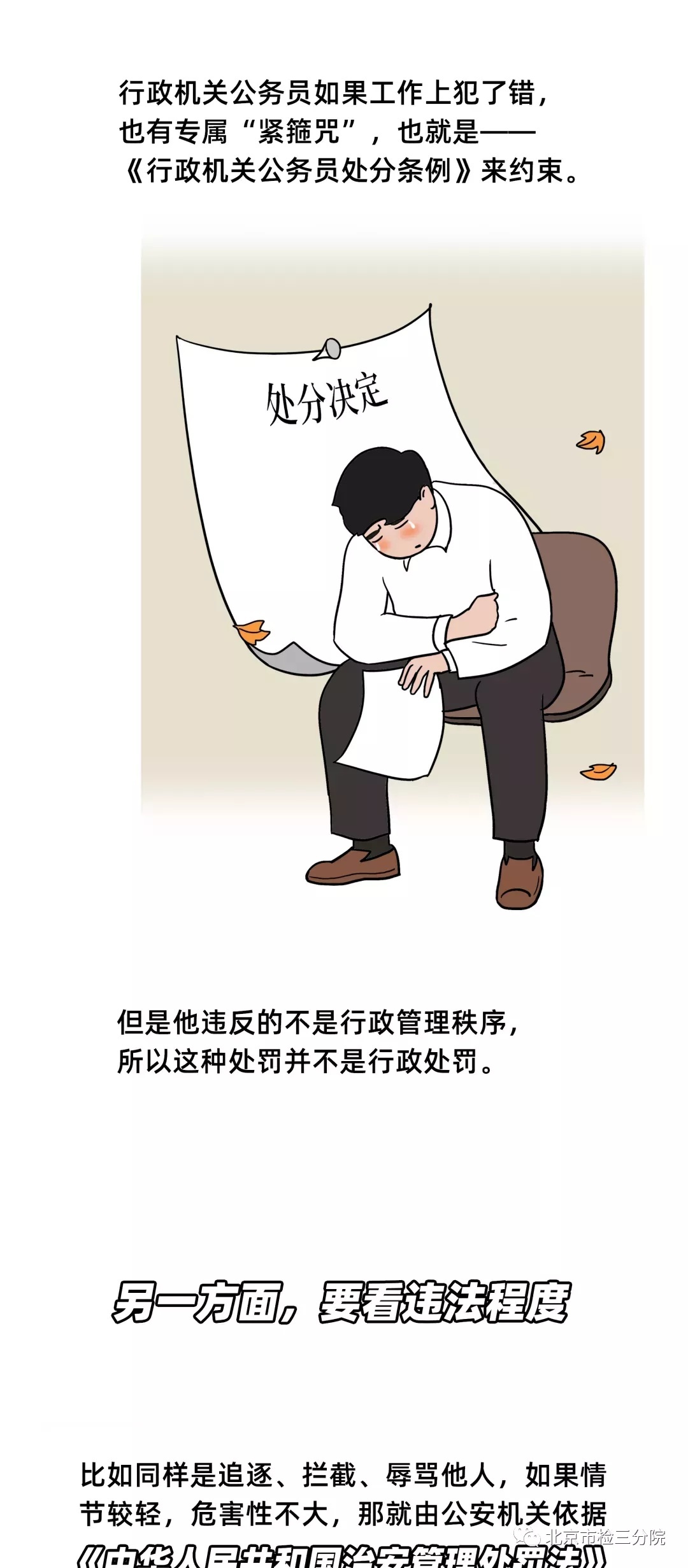 行政处罚的种类,行政处罚的种类有哪些