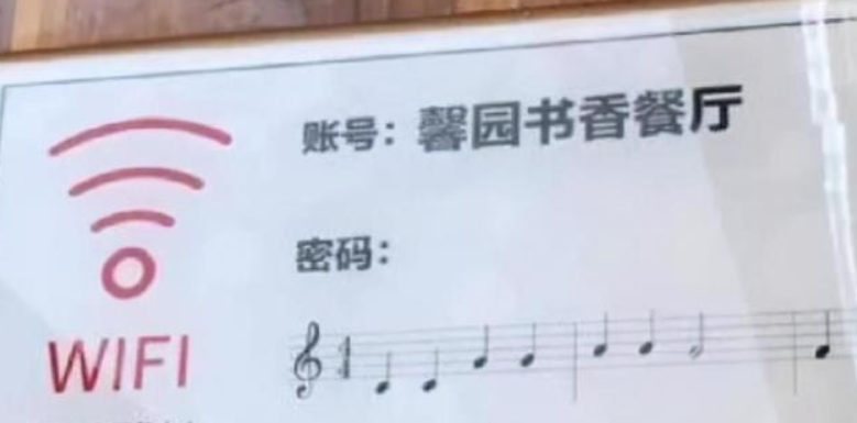 高校食堂WiFi密码火出圈，不是学霸恐怕与网无缘，学生直呼受歧视