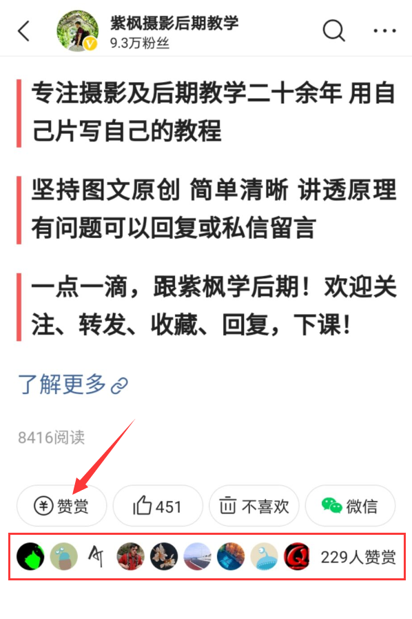 照片拍虚了怎么办？用一个完整PS后期处理实例教你如何变清晰