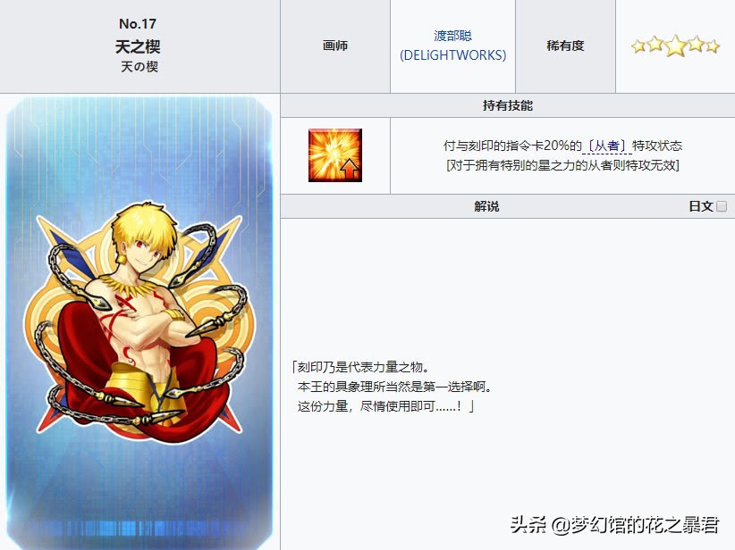 FGO国服指令纹章系统实装 这些纹章都有什么用处和效果？