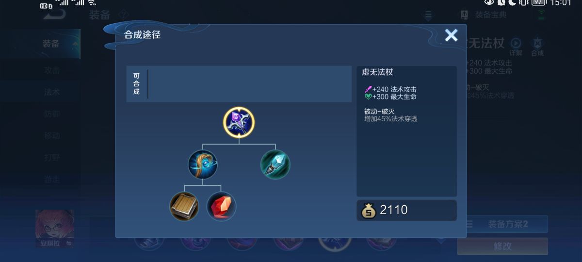 一不小心干掉了个大家伙！坦克女王，王者荣耀安琪拉最强出装