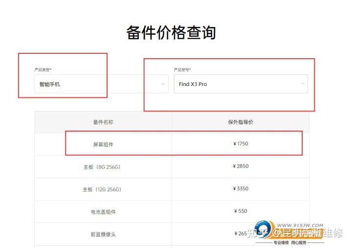 oppo手机换个屏多少钱（oppo手机换个屏幕多少钱）