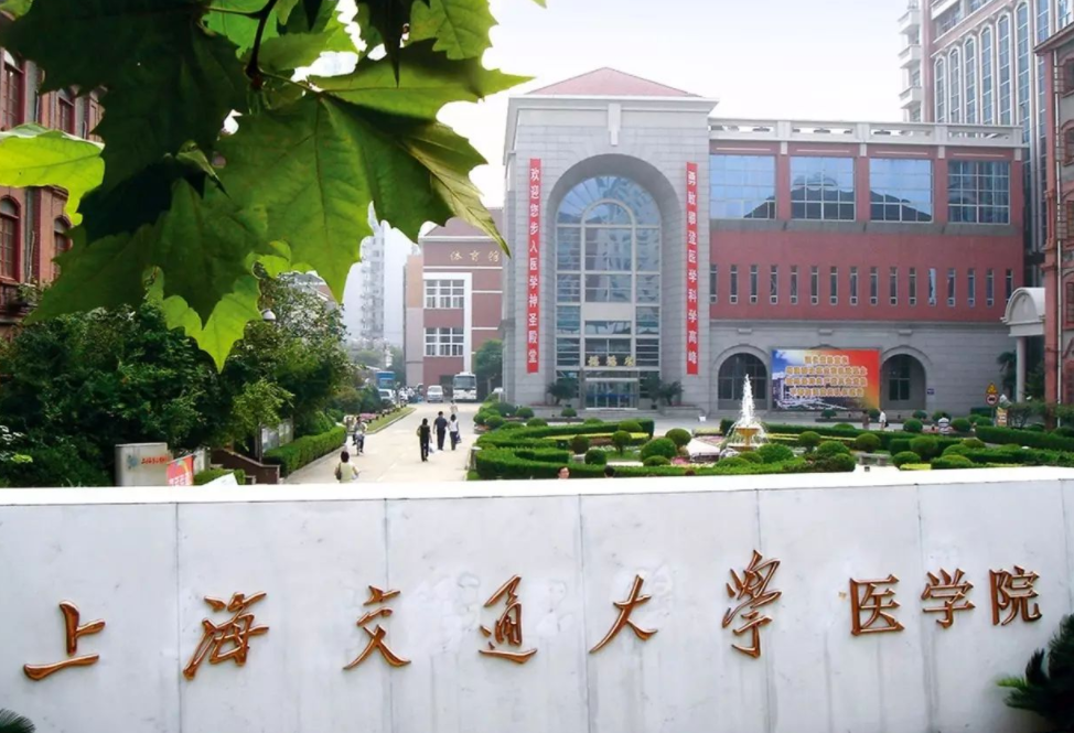 全国医学院排名出炉，首医大表现很亮眼，北大医学部无缘榜首