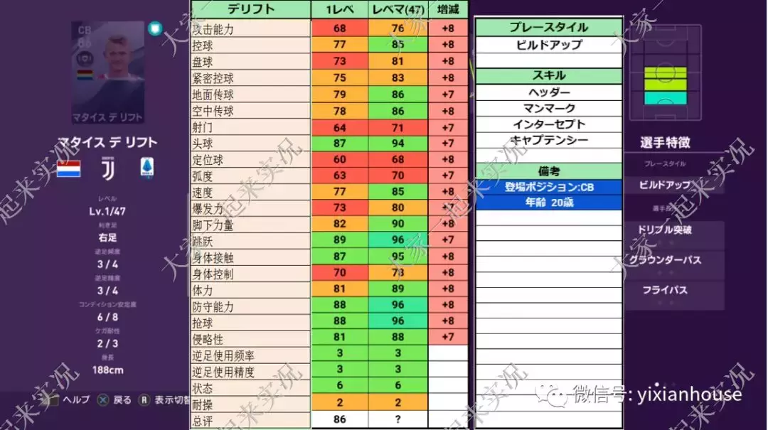 世界杯补丁(数据和补丁 |实况足球手游2019 晴天3.4版本补丁发布)