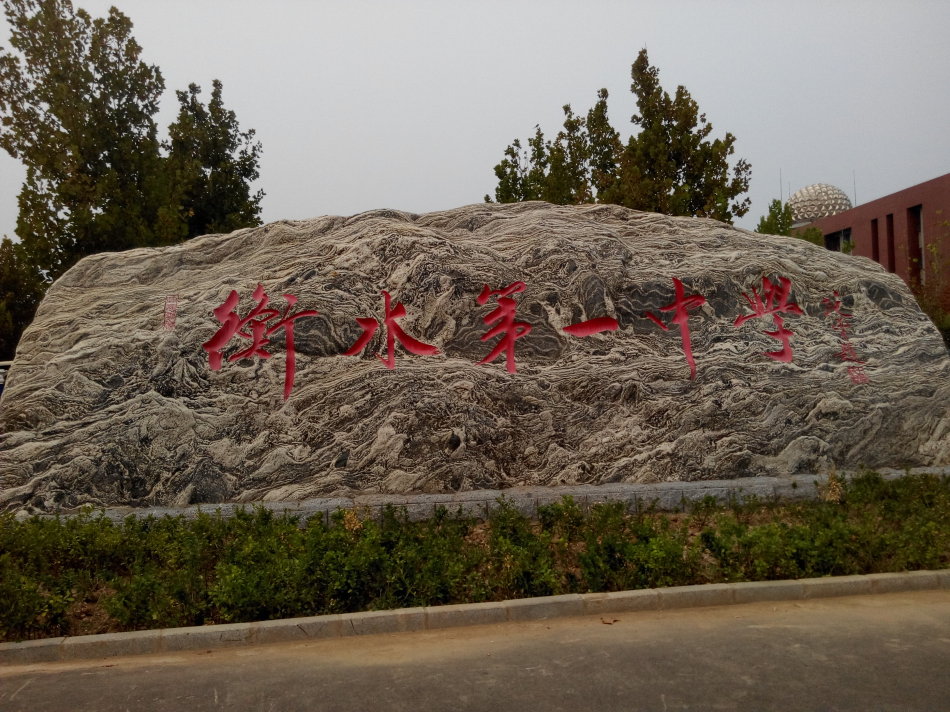 重点高中排名公布，“衡水中学”跌落前三，衡水中学到底行不行？