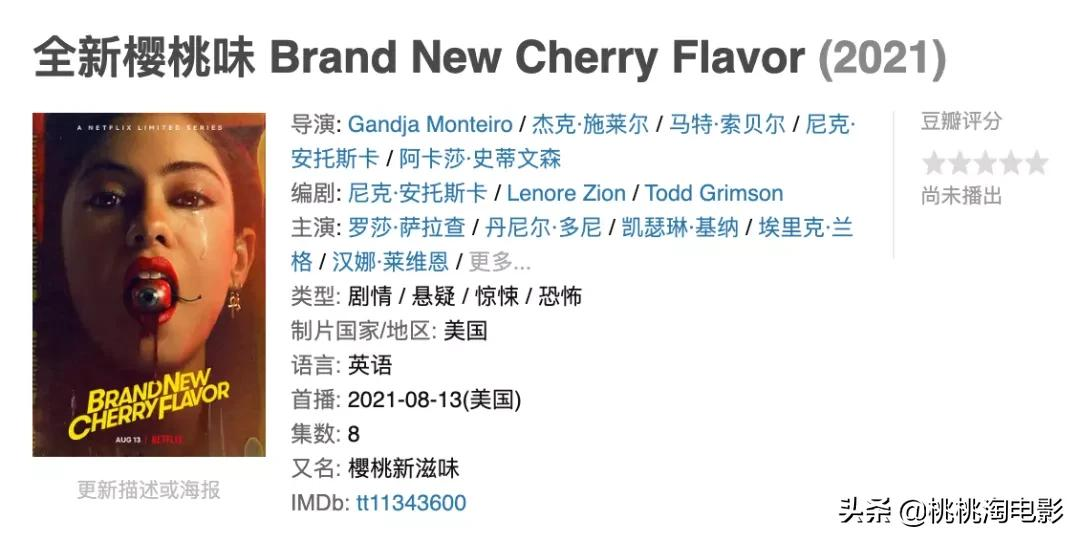因为这些新剧,八月有点嗨啊