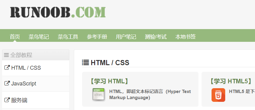 学IT和编程，这七个网站你不可能没去过!欢迎补充！