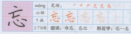 二年级语文上册第17课始字组词方法及词语积累