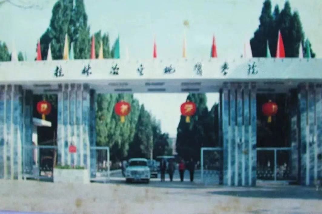 桂林理工大学全国排名（诺奖得主）