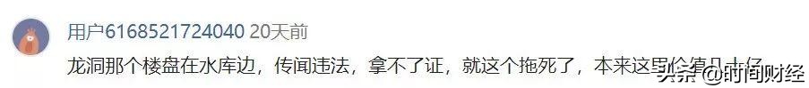 粤派“豪宅专家”爆雷？7宗违规涉43亿被警示 董事长曾力压潘石屹