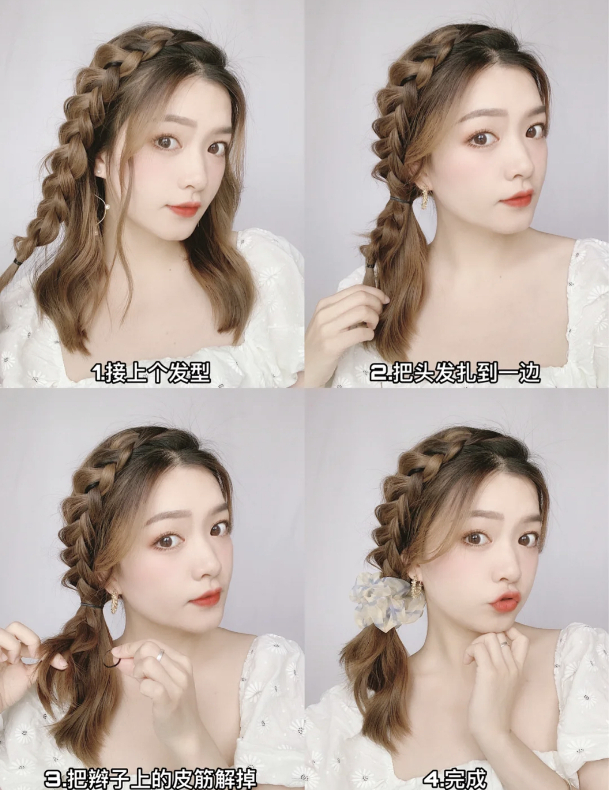 编两侧头发的方法图片(今年夏天火了) - 赤虎壹号