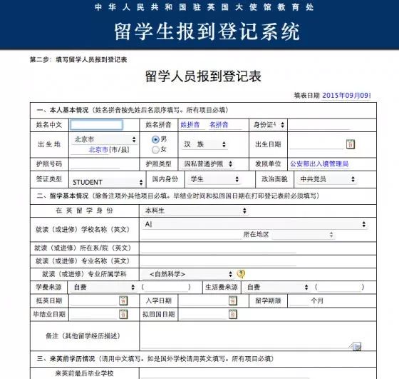 如何办理留学回国人员证明