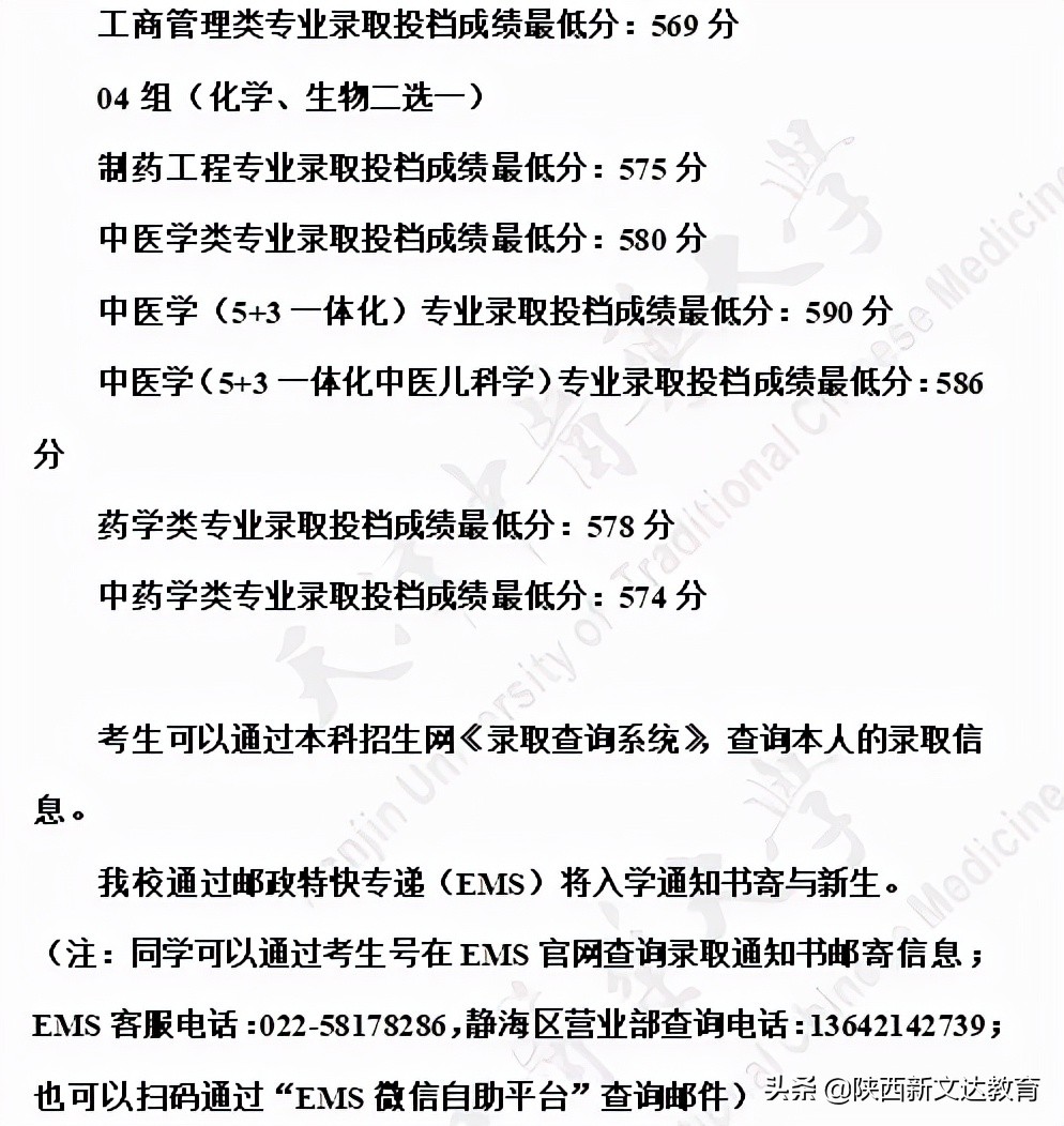 全国53所重点大学各省投档线汇总，哪个省的考生大学难考？