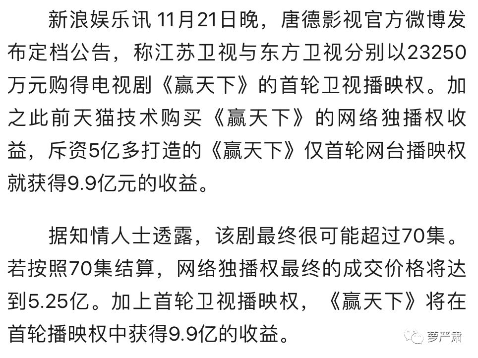 高云翔性侵不成立，婚内出轨没得跑，大制作《赢天下》还是凉了