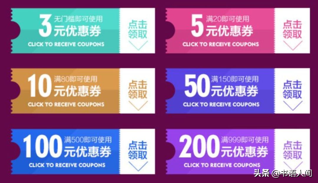 教你7个省钱妙招，用好了每天都是双11 | 网购狂必看