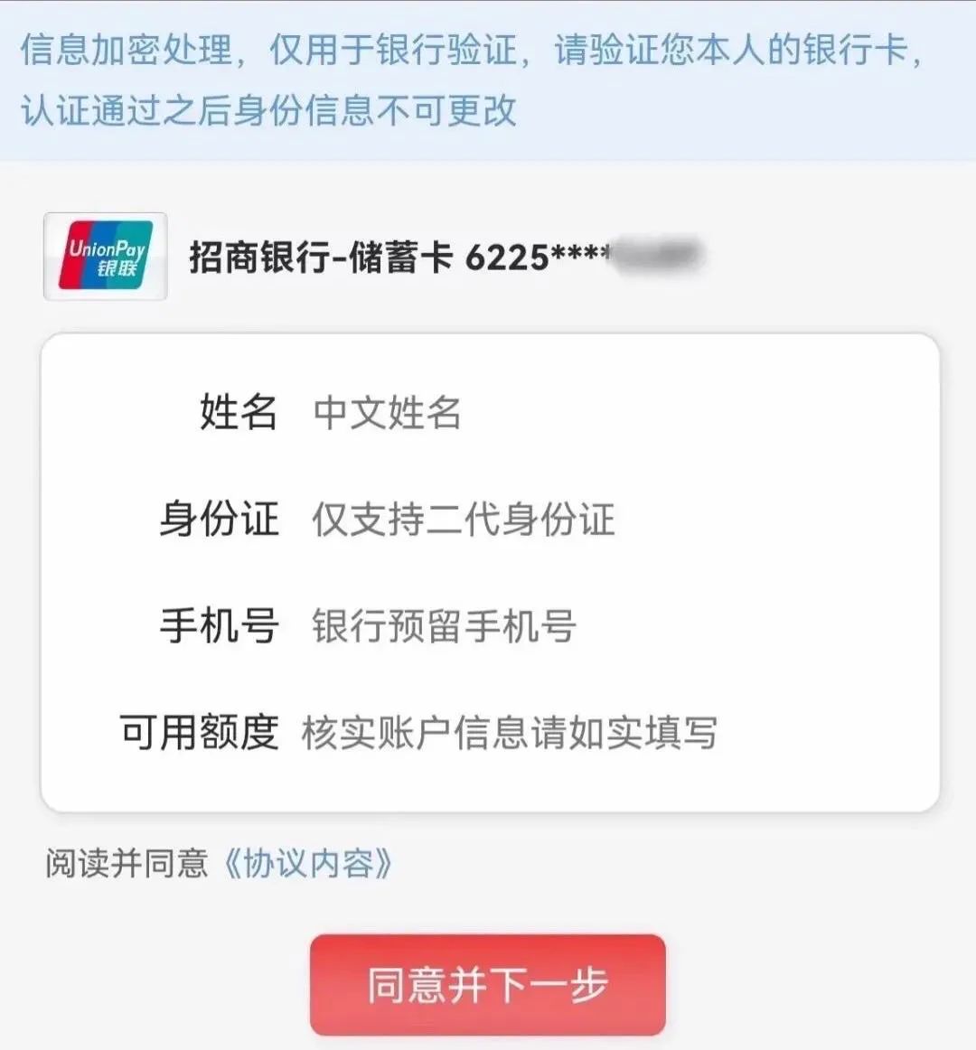 扫码领补贴，工资没涨反被骗