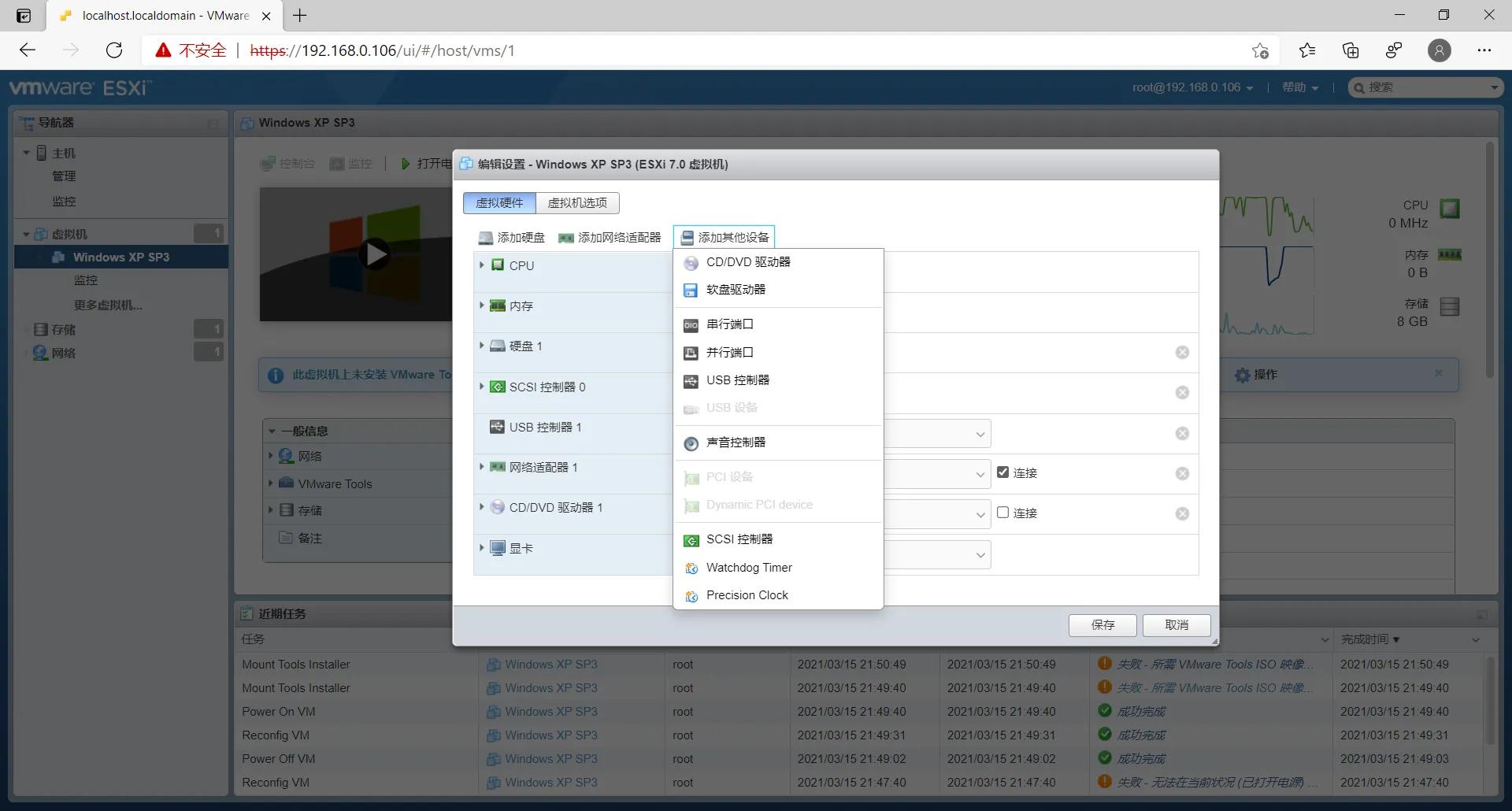 VMware ESXi 7安裝指導