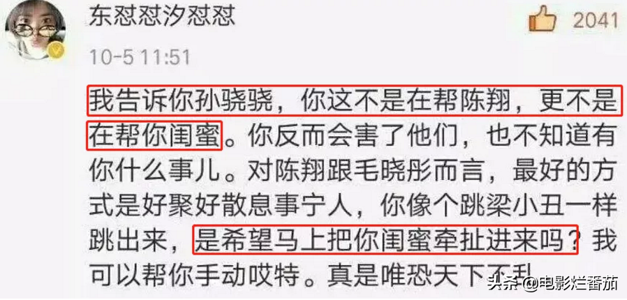 质问陈翔为何光着上半身，毛晓彤面对渣男狡辩攻其一点，不及其余