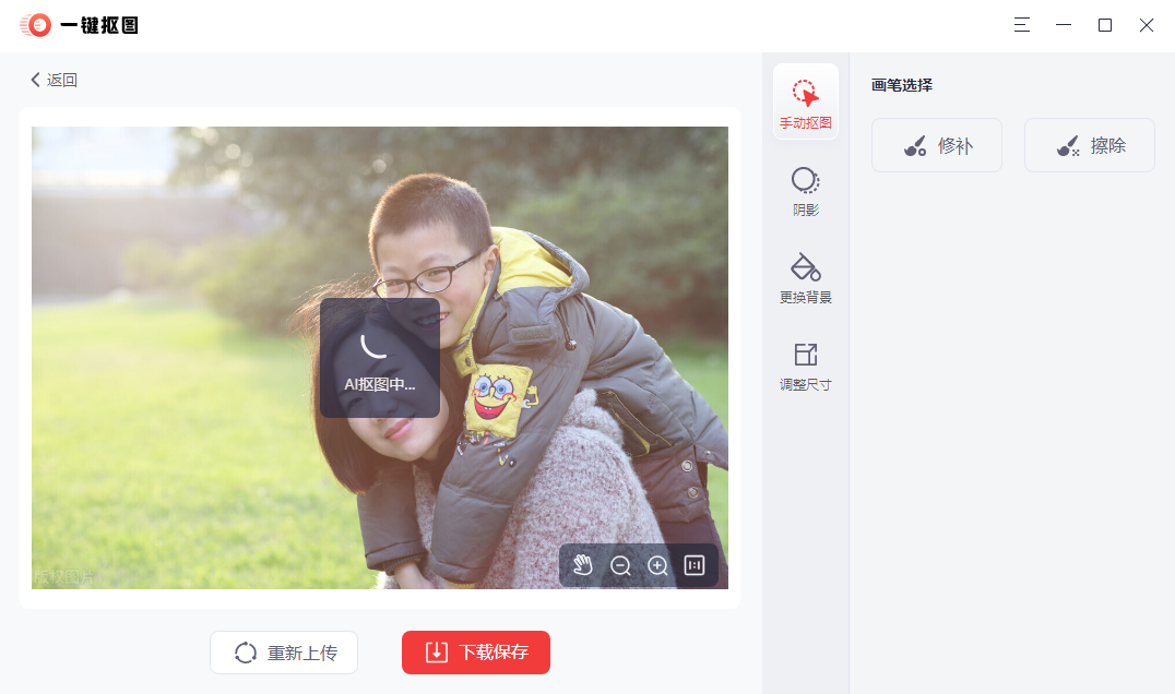 推荐2种常用的抠图方法，你用过哪一种呢？