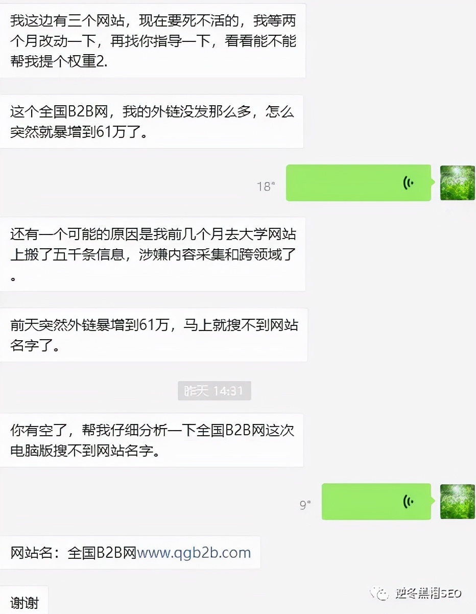 逆冬：最新2个SEO知识点分享！10月底不平静