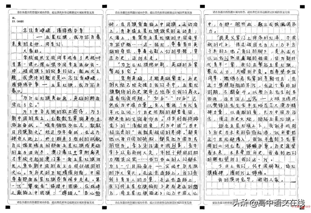 2021高考作文指导｜考生都这样拟题，是喜是忧？（详解+拟题+佳作