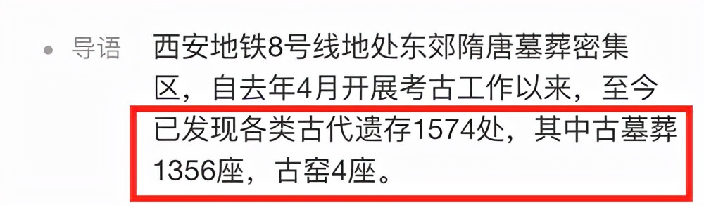 修个机场就探出了3500座古墓，西安快把「墓光之城」的称号坐实了