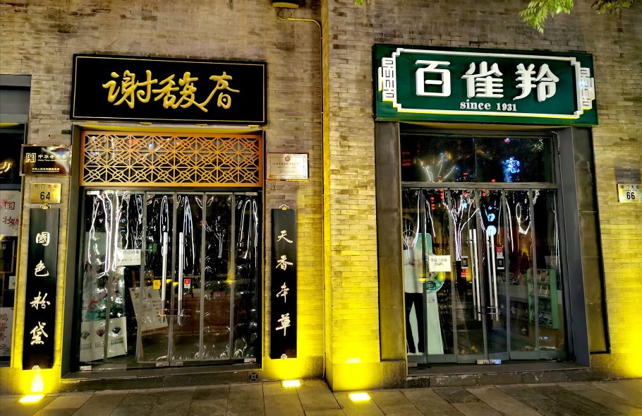 老字号的汇集地！烧卖店挂的虎头匾，由乾陵皇帝赐名、亲笔题写！