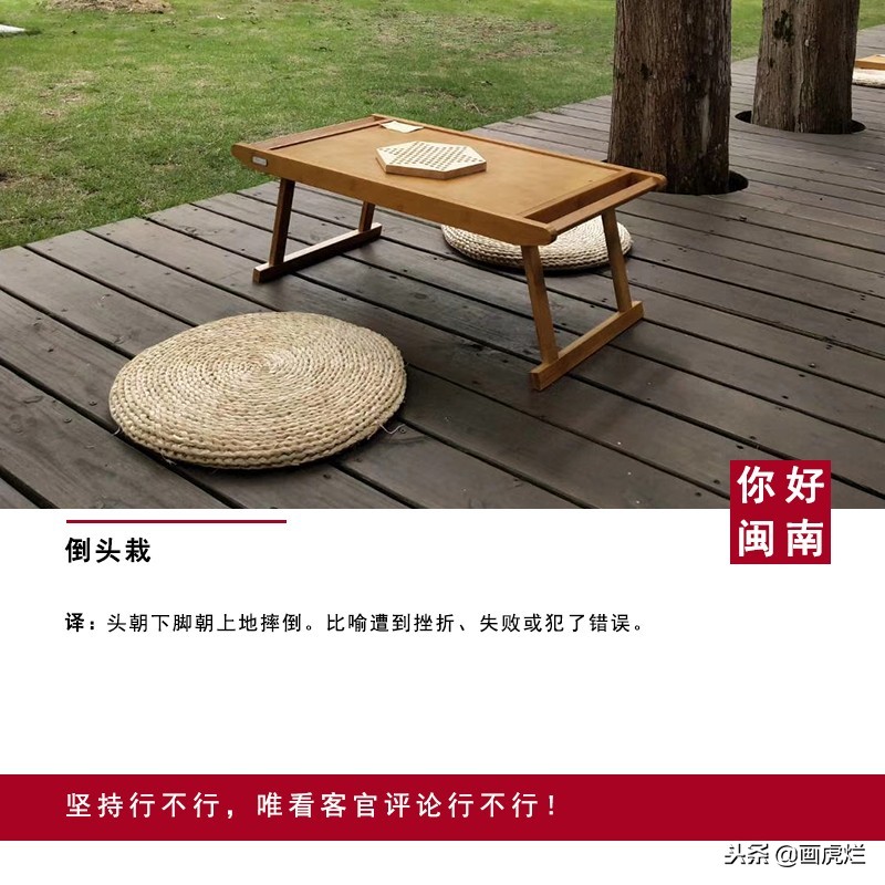 有趣的闽南语语音集锦19：担沙填海了怣工