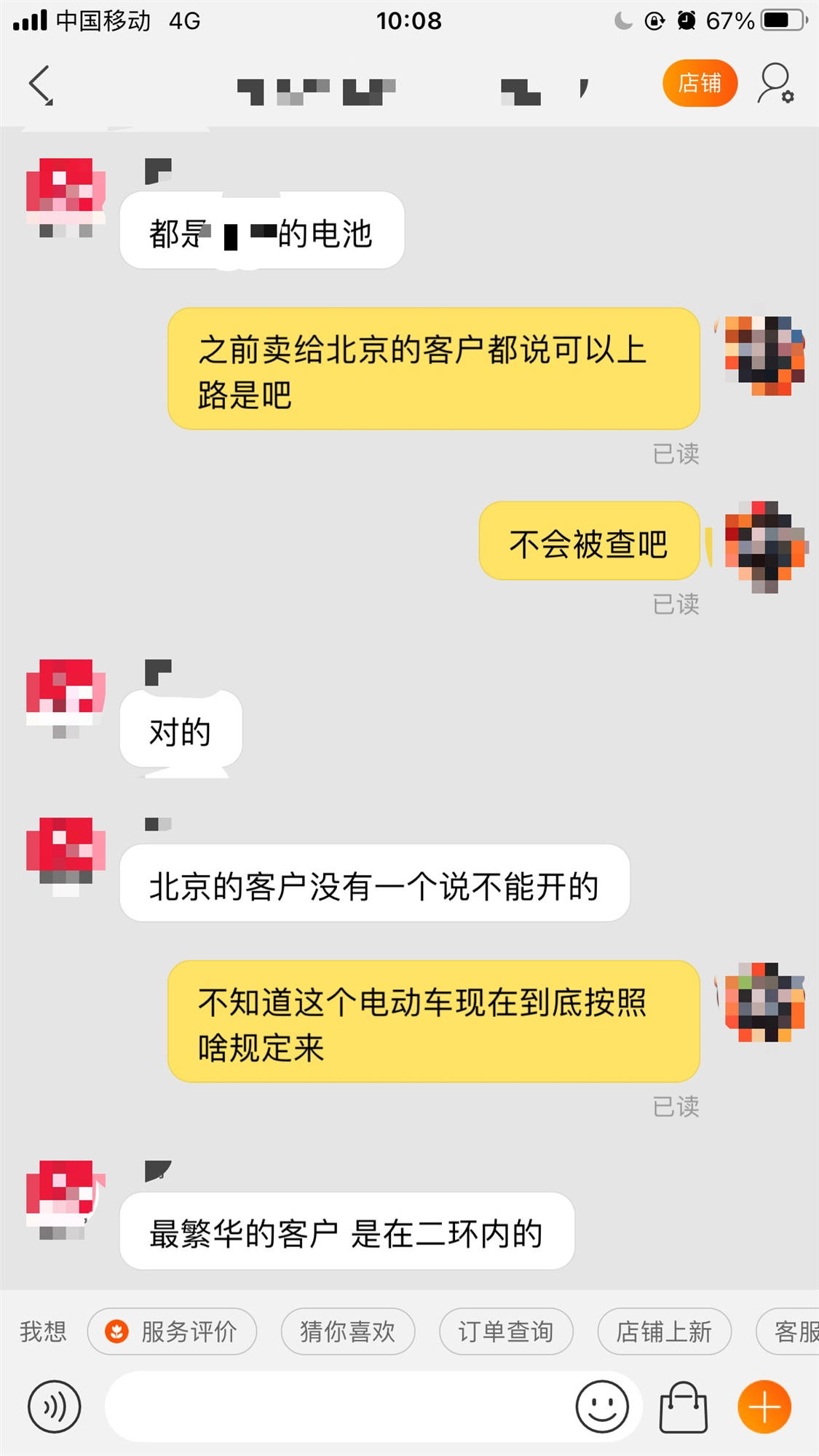 “老年代步车”调查之二：无牌无证可上路？