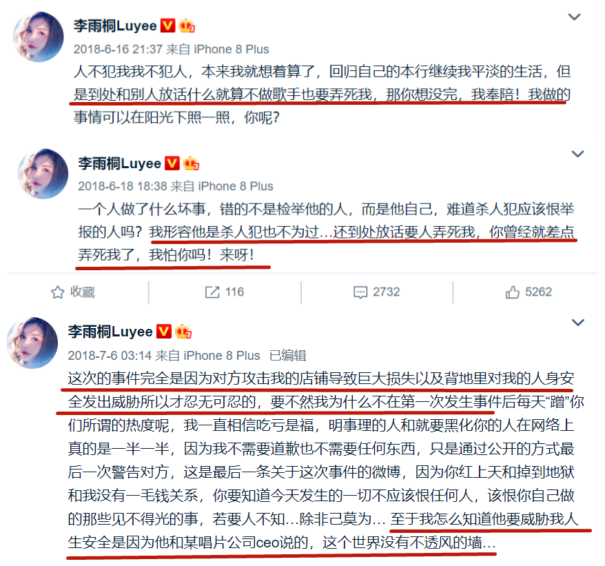 李雨桐3年深情，终敌不过薛之谦前妻的魅力，最后结局是真爱？