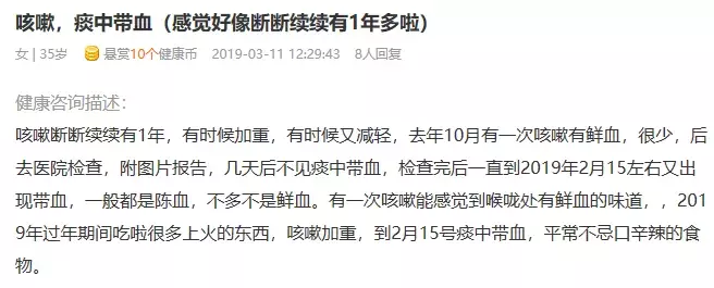 最近有网友咨询,不明原因的咳血到底是怎么回事?