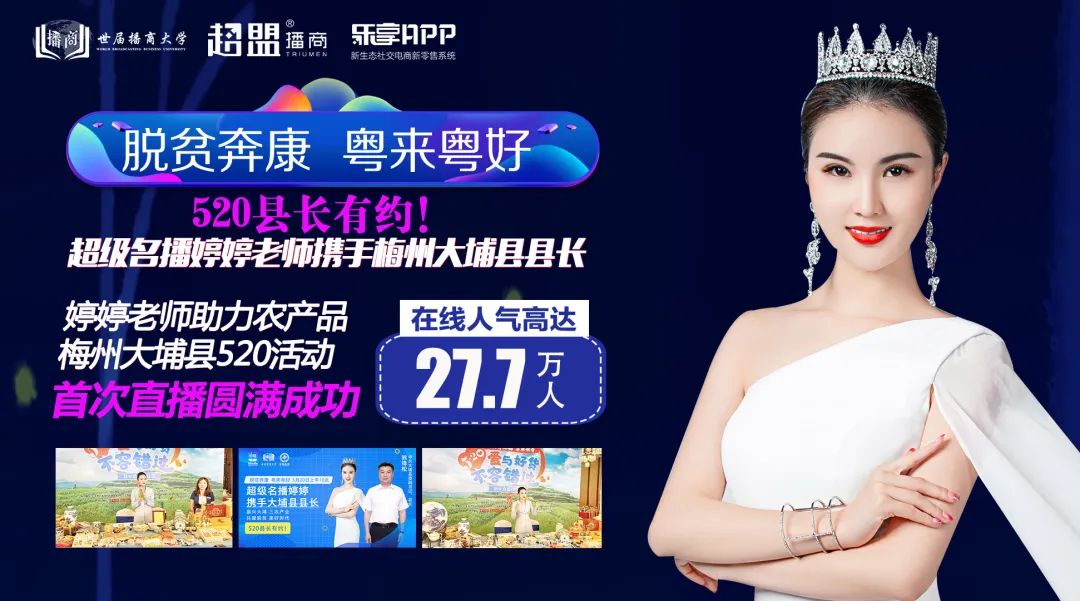 新时代直播界新星天才-婷婷老师.顶级演讲导师.亿万利益打造者