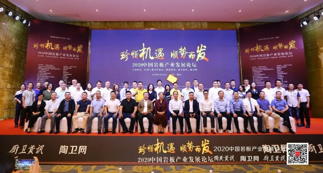 这场关乎中国岩板产业未来的盛会,吸引了近千人到场