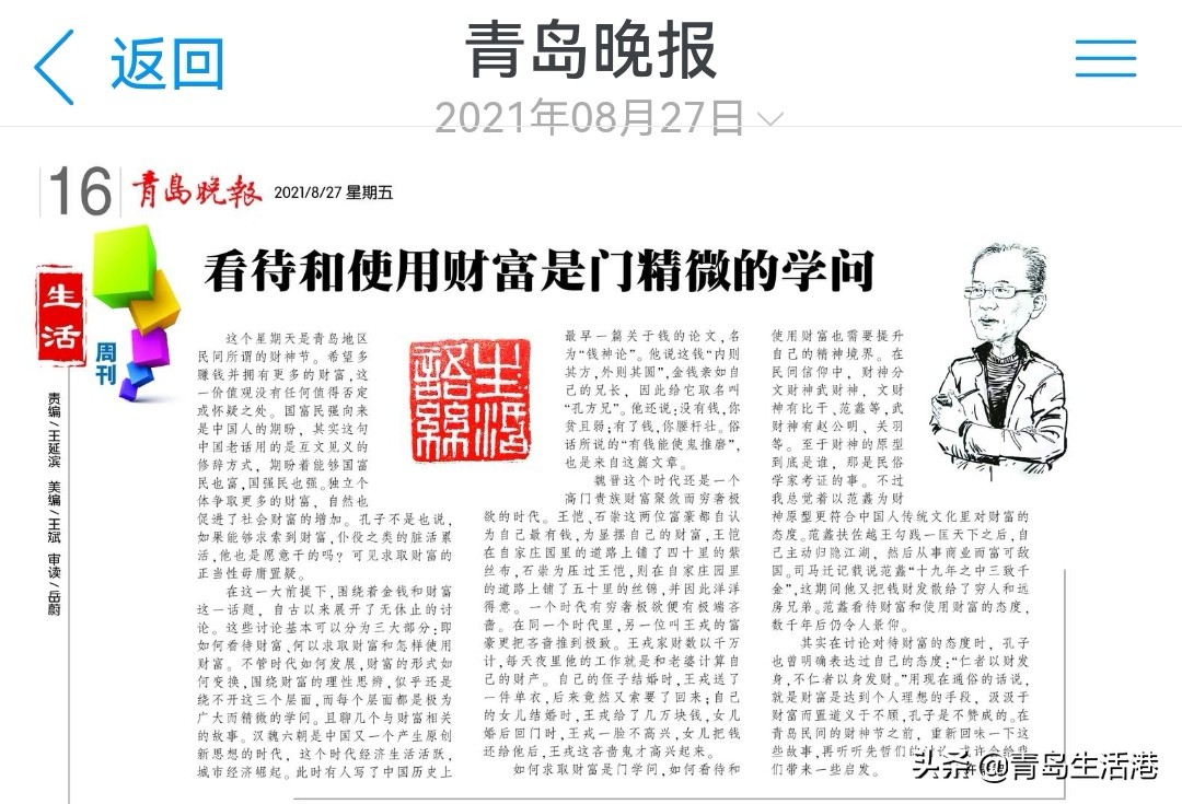 十个月里写了40篇生活语丝，集纳于此并就正于方家