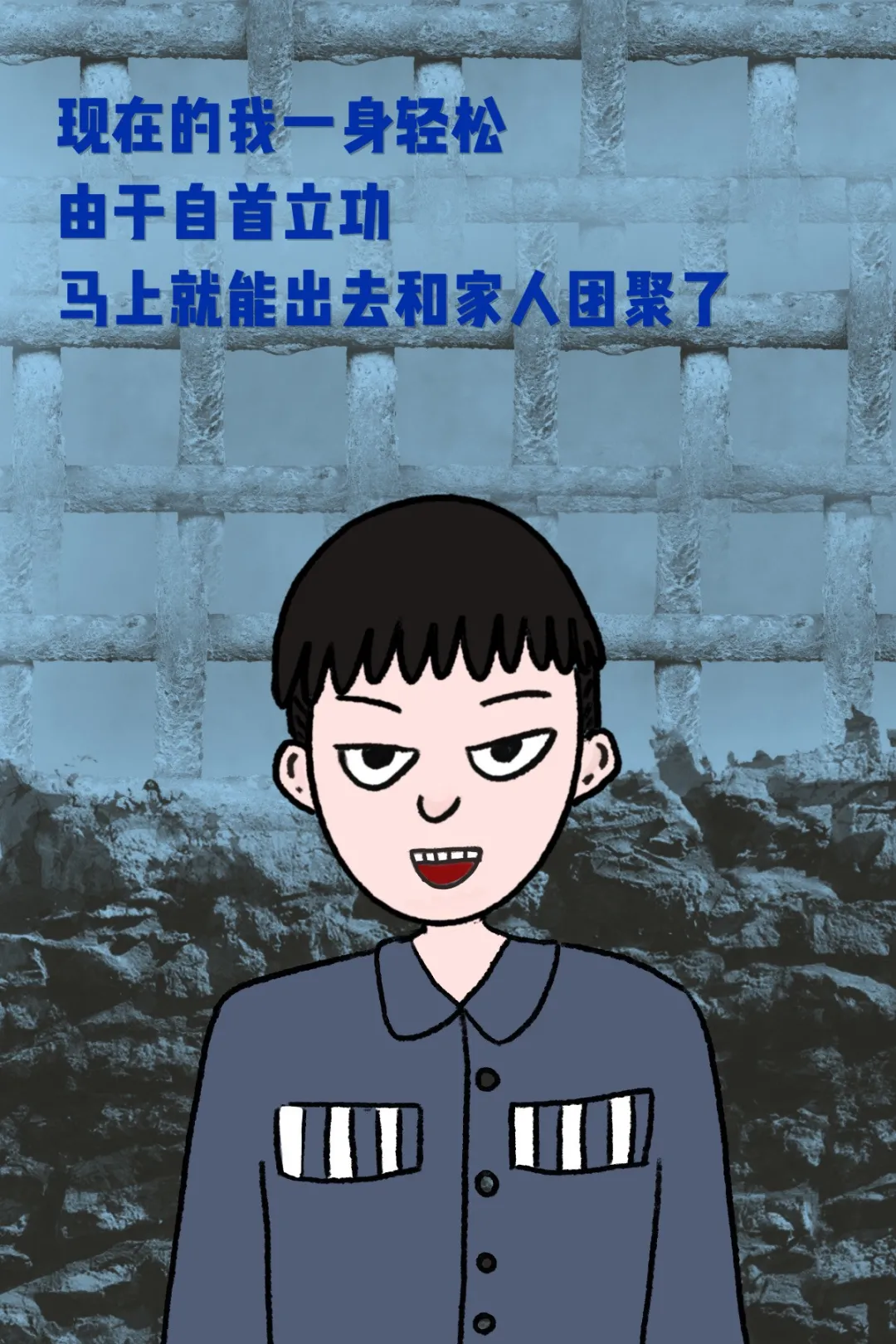 网警漫画丨这样的集团高管你想不想做