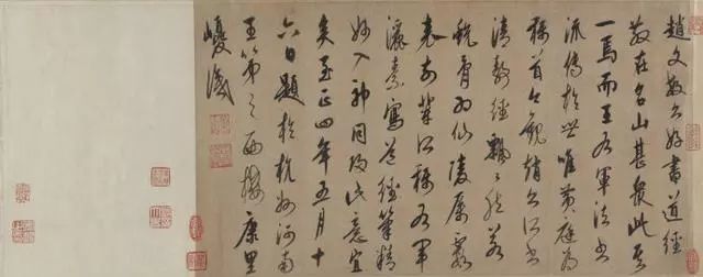 康里巎巎的行书《跋赵孟頫太上老君说常清静经》