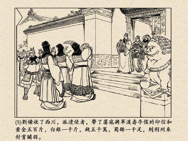 三国演义 老版连环画之三十九：水淹七军