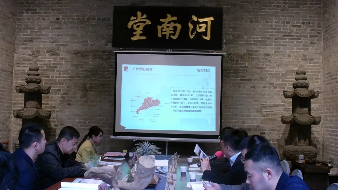 广州市文化产业融资对接会越秀专场