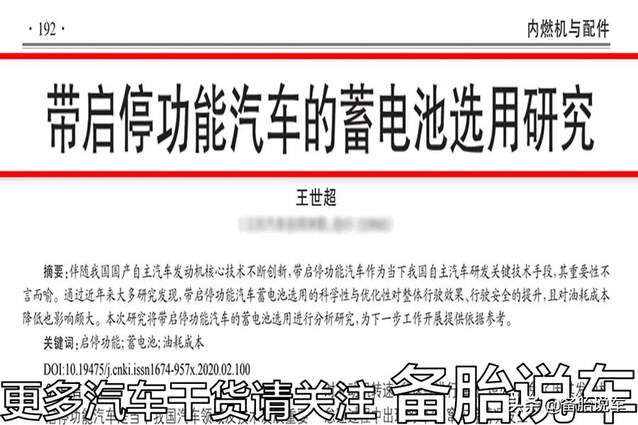 别人车上的电瓶用5年，为什么我的用2年就坏了