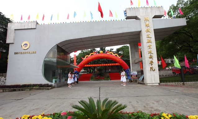 进入“国家双高”计划建设名单的湖南省11所高职单招院校名单