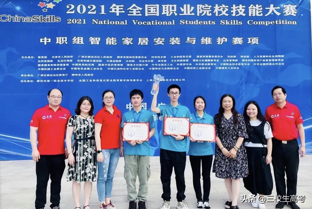 2021全国职业院校技能大赛上海代表队成绩喜报