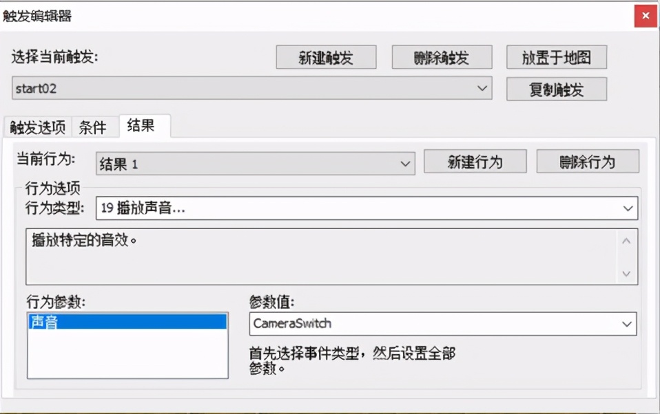 红色警戒2自制的单人任务如何才能更像官方任务