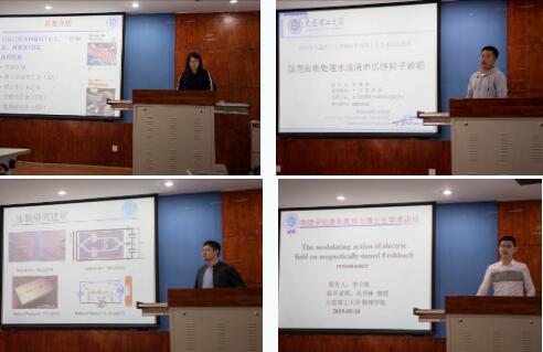 「70周年校庆」王广厚院士做客物理学院博士生论坛谈科学人生