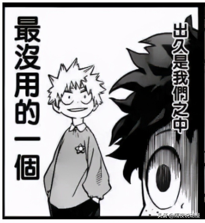 扭扭捏捏的何止HM，当年《英雄学院》就做过！迷之自信从哪来？