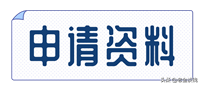 中国银行分期付款,中国银行分期付款授权批准