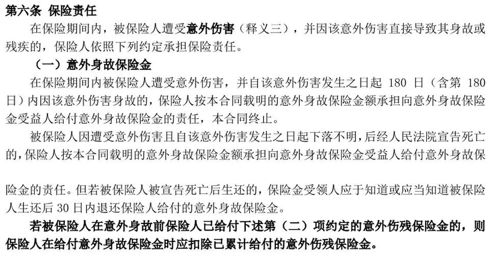 春节约4亿人次将旅游过年！那么这款意外险，很适合