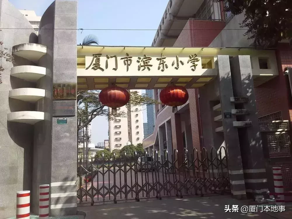 厦门这10所小学，多少人挤破头都想进去