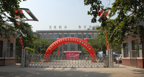 团结 勤奋 严谨 求实 创新 ‖ 西安电力高等专科学校